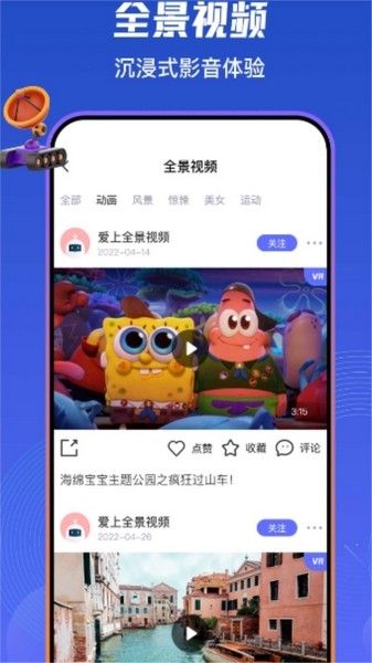87vr 安卓版v2.7.7 87vr 安卓版v2.7.7