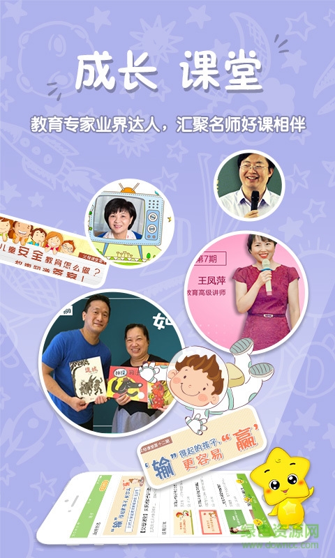 星宝世界 星宝世界