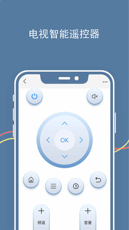 智能空调遥控管家