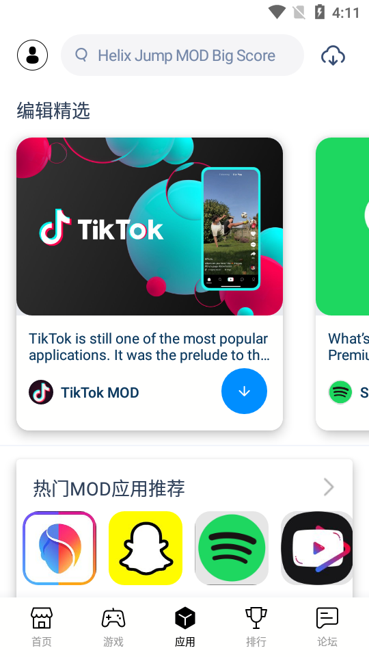 兔兔助手tutuapp版