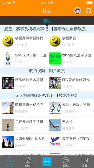 5iMX模型论坛iphone版