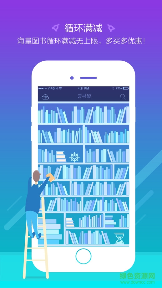 苹果版当当读书内购修改版