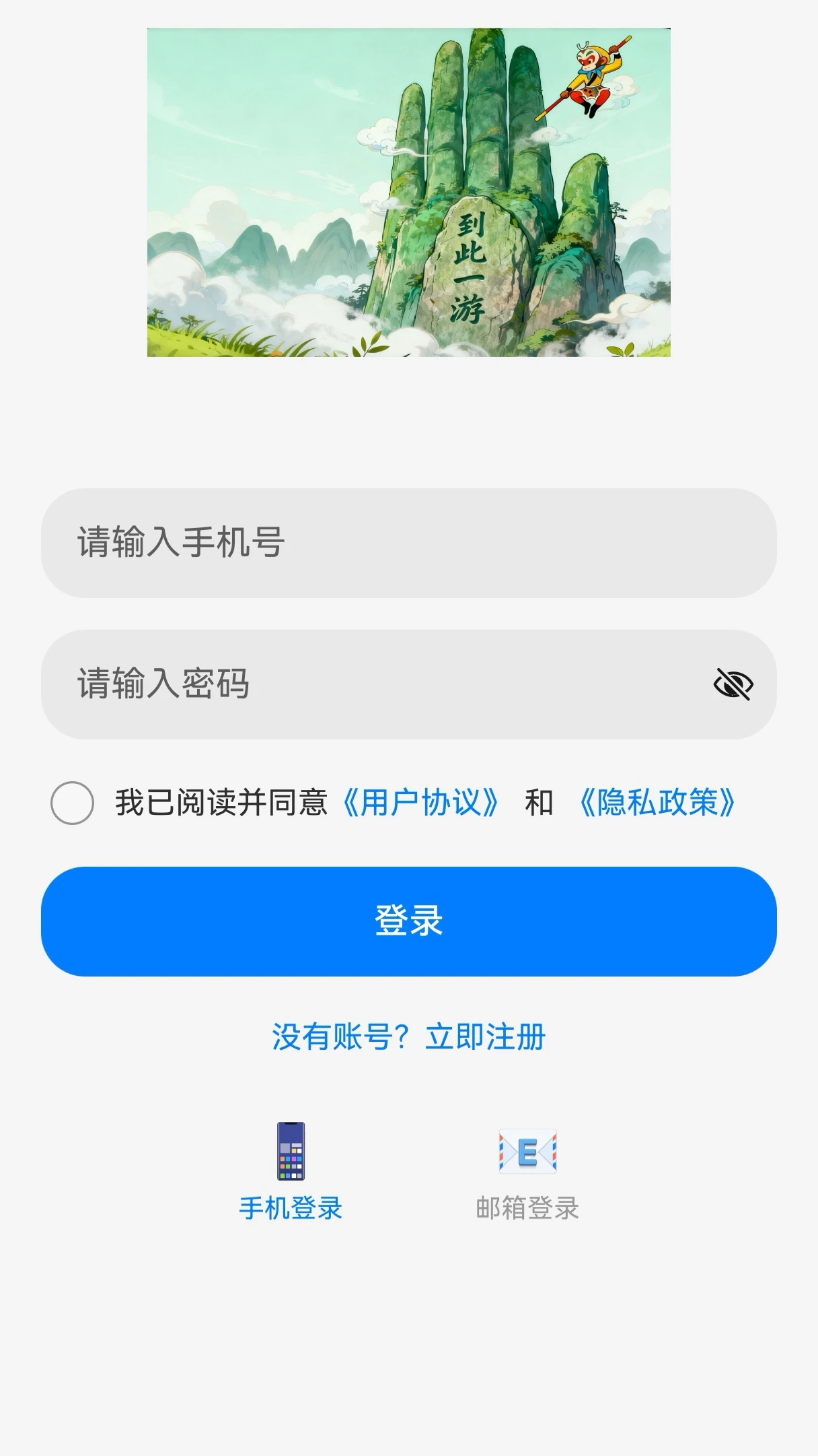 到此一游 到此一游