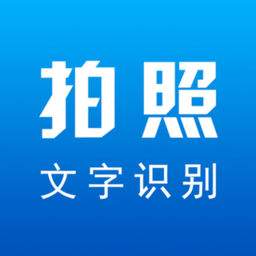 文字识别扫描仪