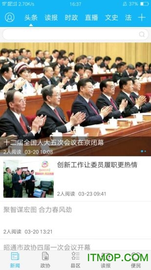 云南政协报手机版