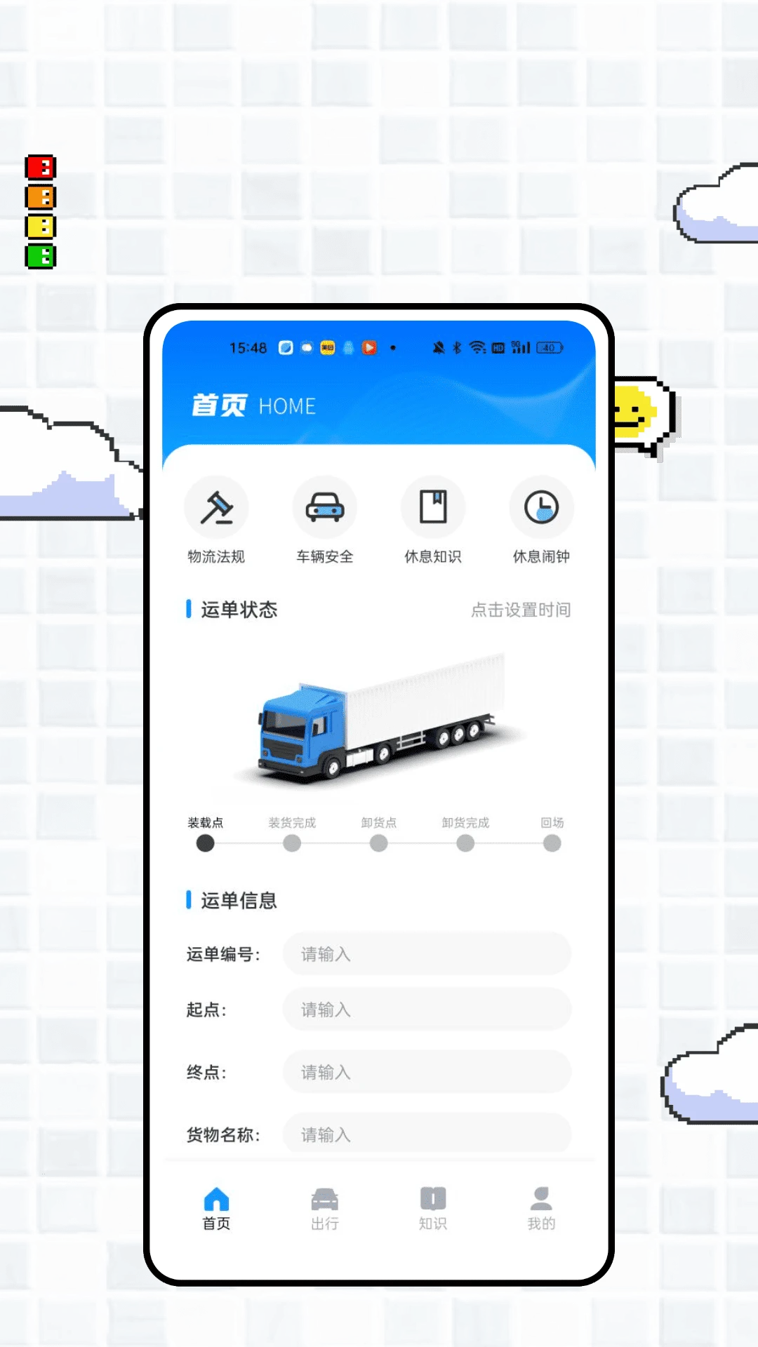 危助助手 危助助手