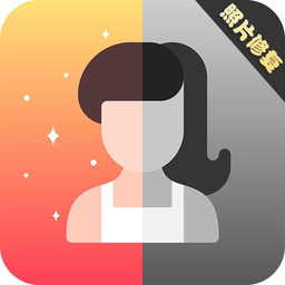 照片修复