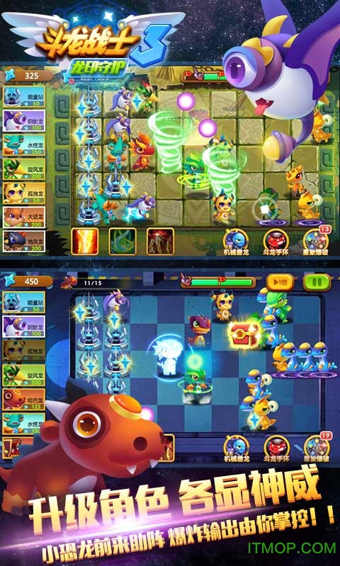 斗龙战士3龙印之战