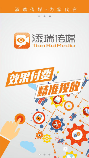 添瑞传媒