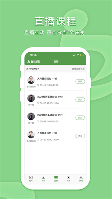 人力资源致题库 人力资源致题库