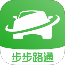 步步路通