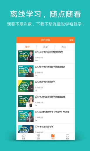 咋学教师资格考试