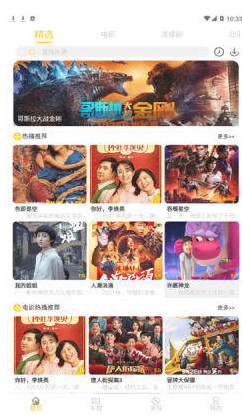 新大陆影视免费版 新大陆影视免费版