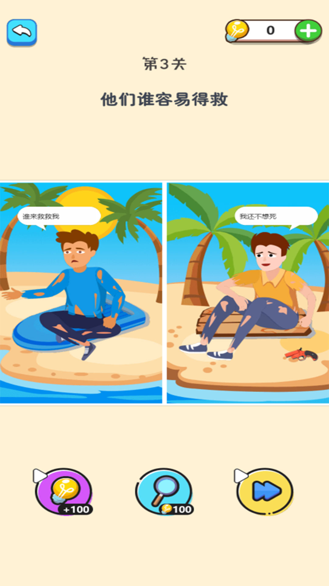 躺平推理 躺平推理