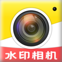 水印相机现场拍照