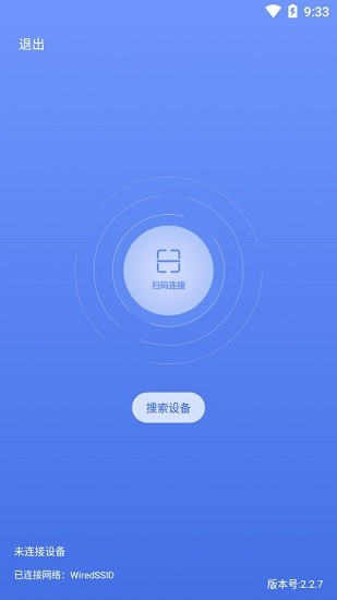 易教教学助手edulink