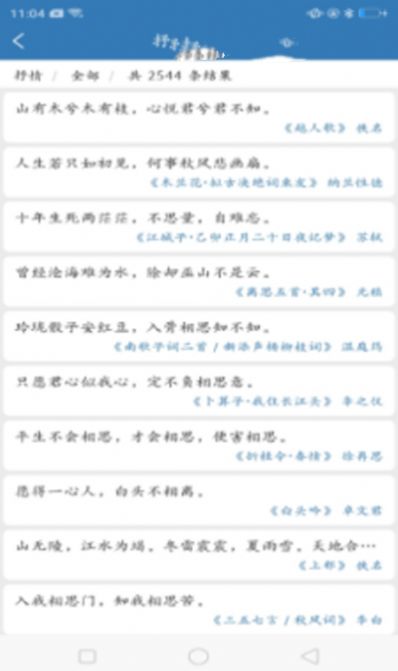 优选唐诗宋词 优选唐诗宋词