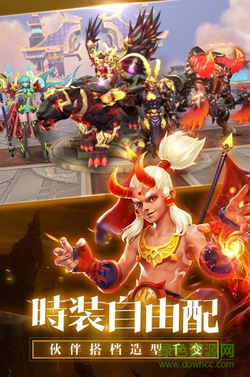 醉舞西游 醉舞西游