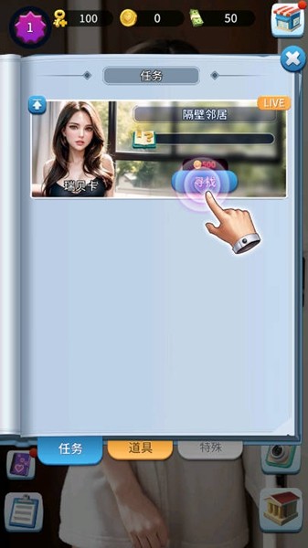 觊觎女孩无限金币钻石版 v0.0.67 觊觎女孩无限金币钻石版 v0.0.67