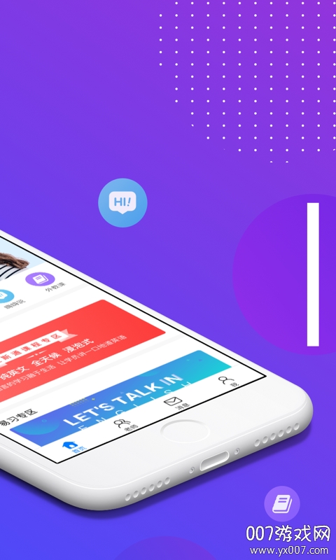 迈斯通英语 迈斯通英语