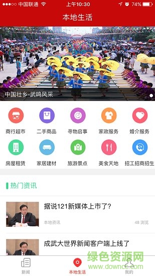 武鸣头条 武鸣头条