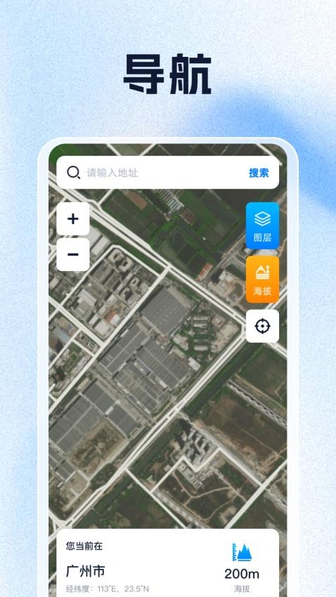 掌上3D实景地图