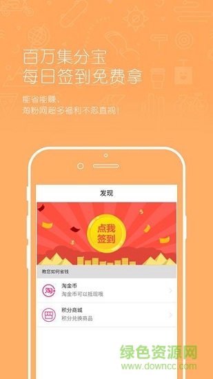 淘粉网(省钱助手)