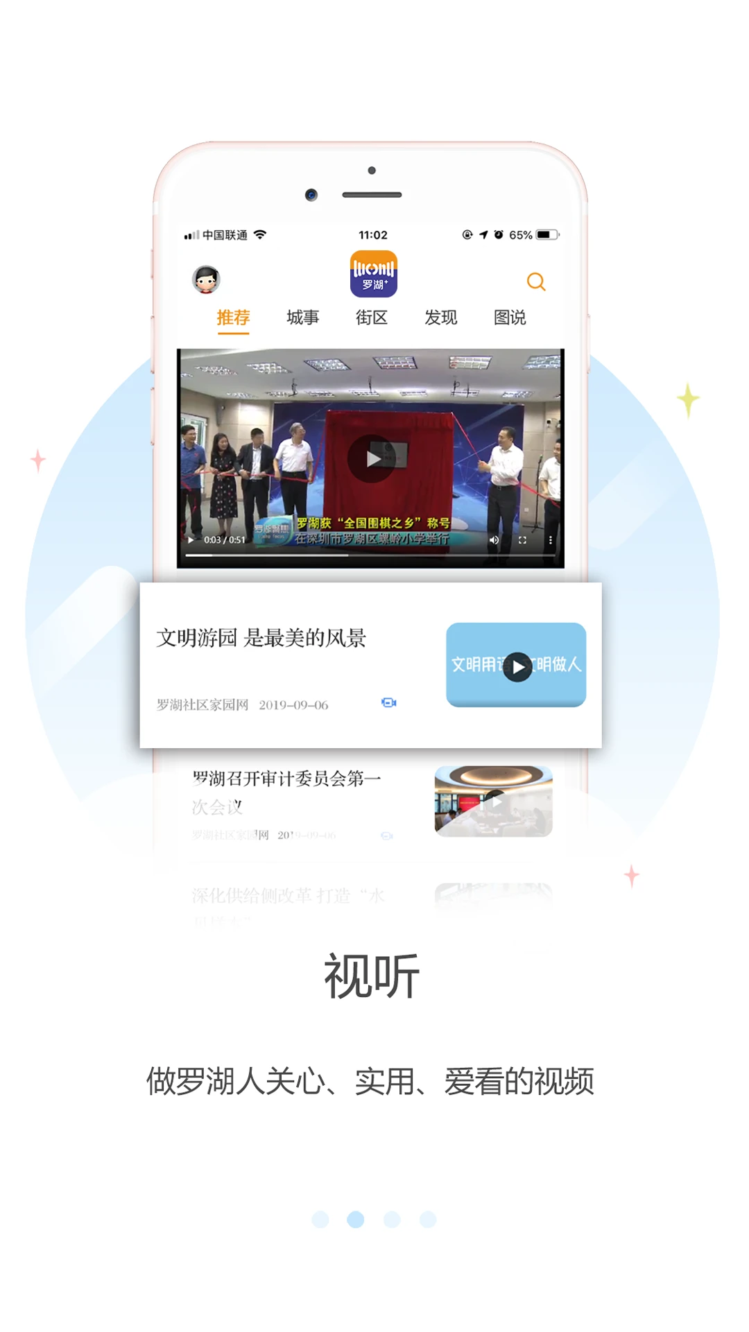 罗湖Plus 罗湖Plus