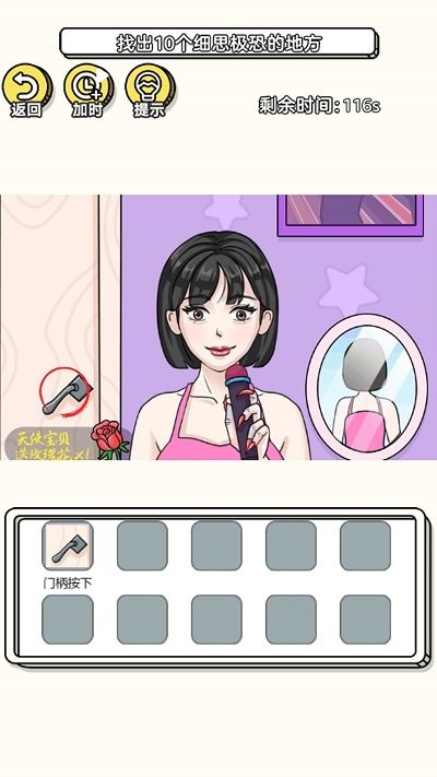 找到不合理 找到不合理