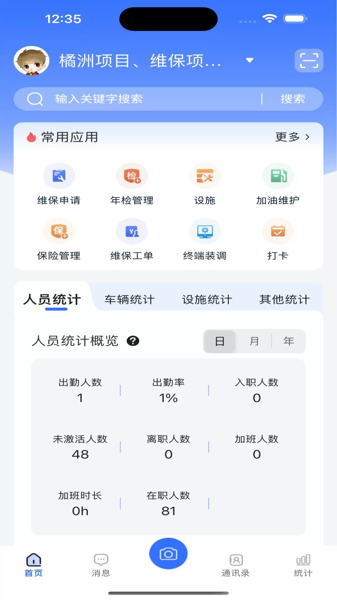 盈峰e车宝 盈峰e车宝
