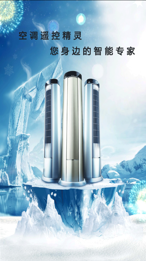 万能遥控器通用