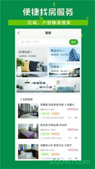 美家看房 美家看房