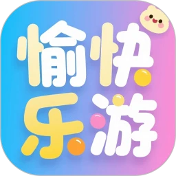 愉快乐游