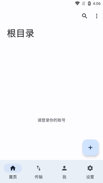 lanzoucloud app(第三方蓝奏云)