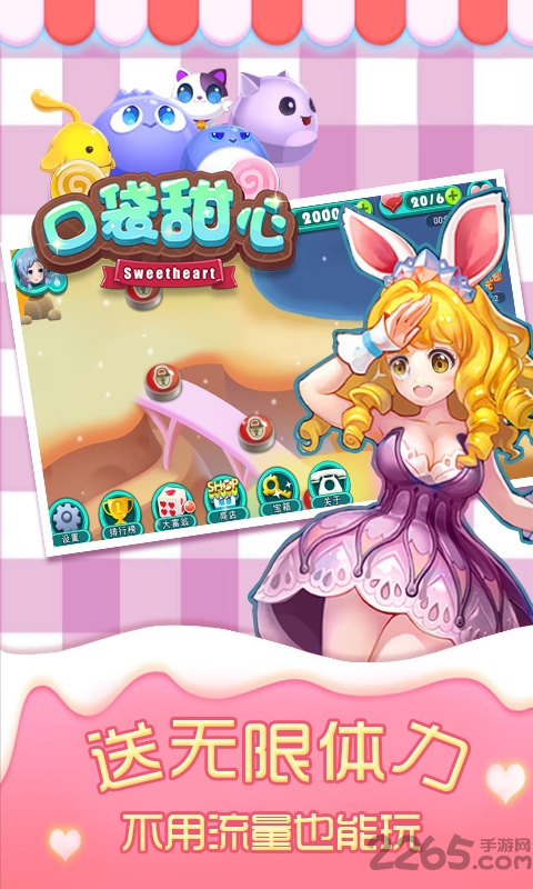 口袋甜心 口袋甜心