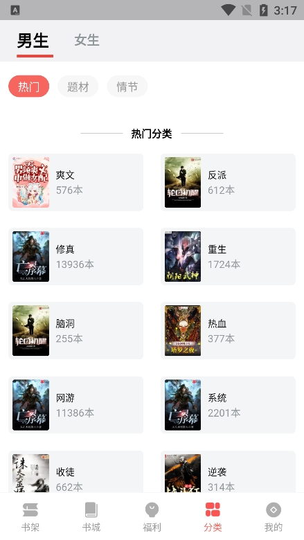 火龙果云屋app安卓版下载