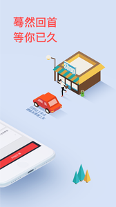 帮邦行全能车主端