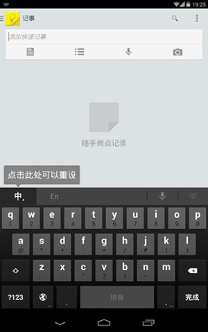 google拼音输入法apk