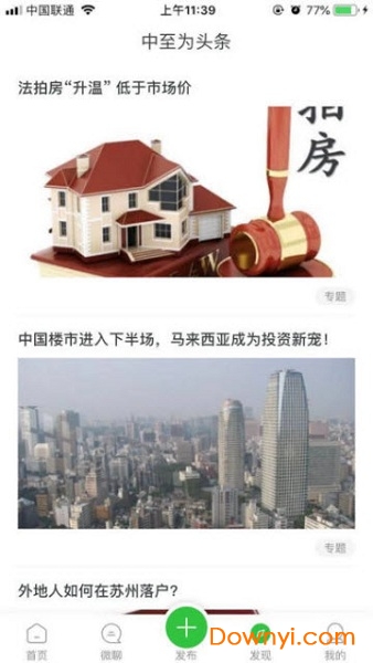 中至为房产 中至为房产