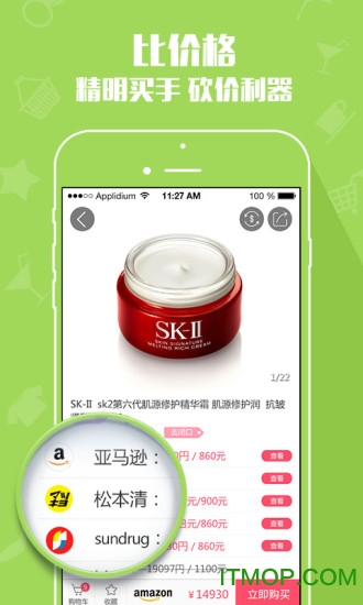 日本购物扫一扫 日本购物扫一扫