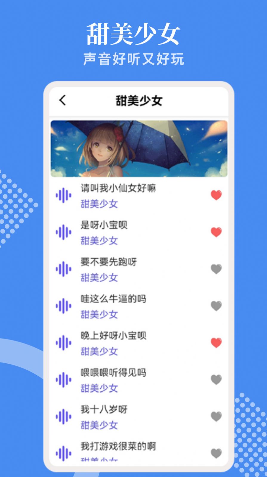 语音包变声吧 语音包变声吧