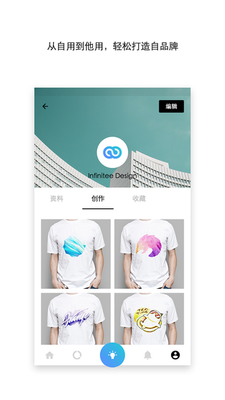 Infinitee(T恤定制)