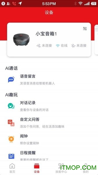 小宝驾到 小宝驾到