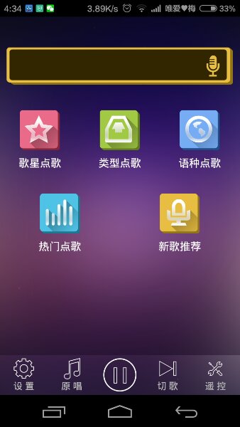 天天K点歌精灵(TTK)