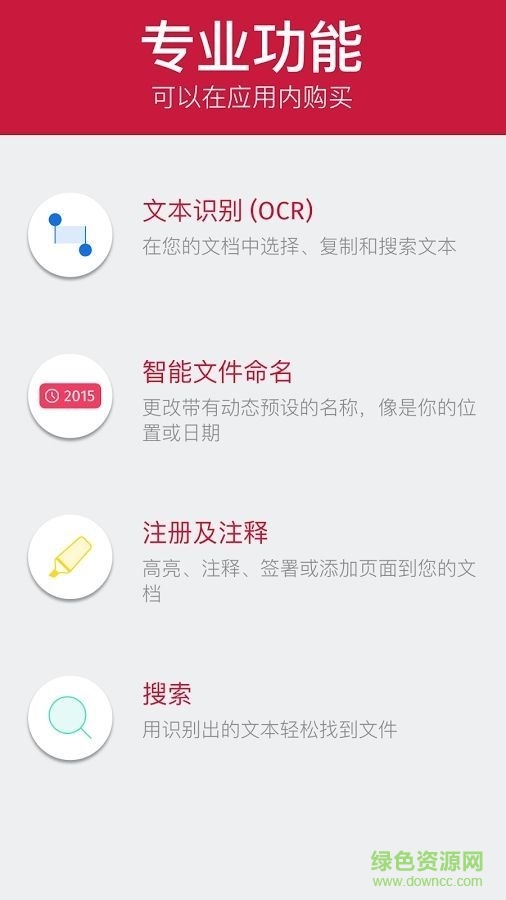 高级手机扫描仪v7.5.4直装高级中文版 高级手机扫描仪v7.5.4直装高级中文版