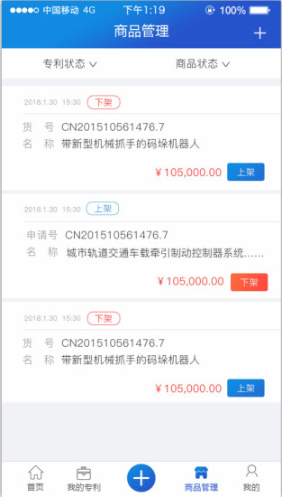 专利书包 专利书包