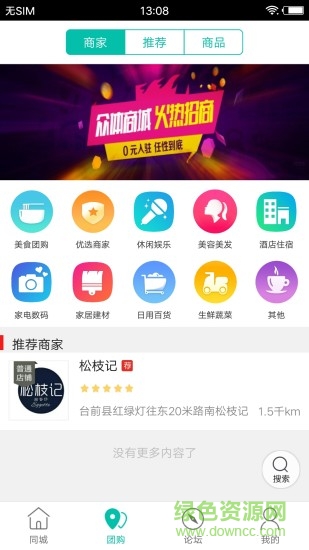 台前同城 台前同城