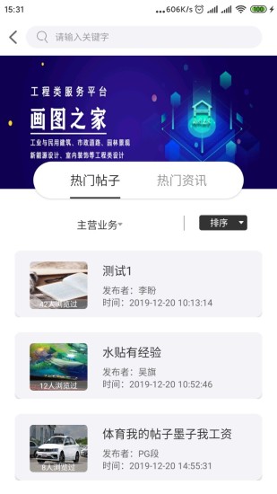 画图之家 画图之家