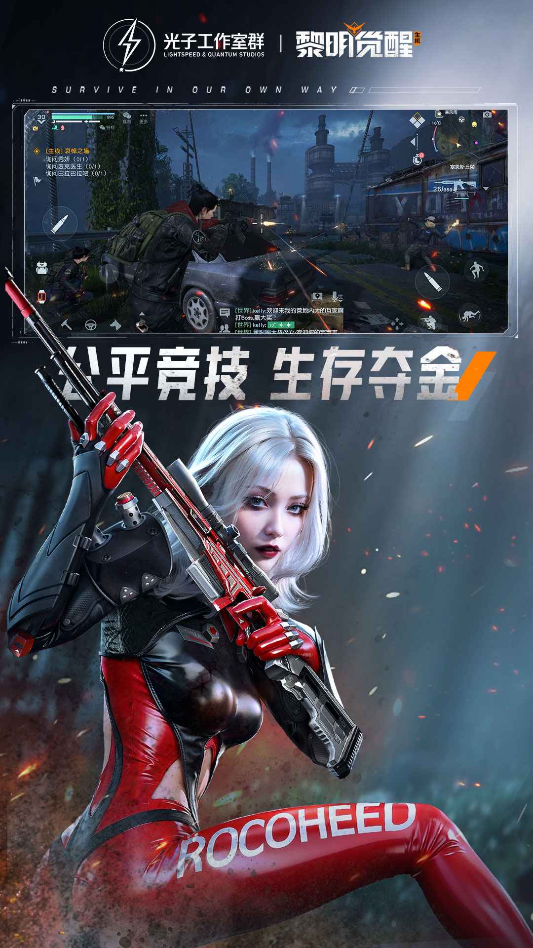 黎明觉醒生机抢先服2025 1.115.1最新版