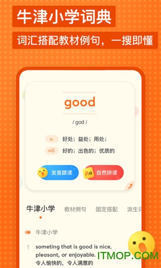 有道少儿词典app 有道少儿词典app